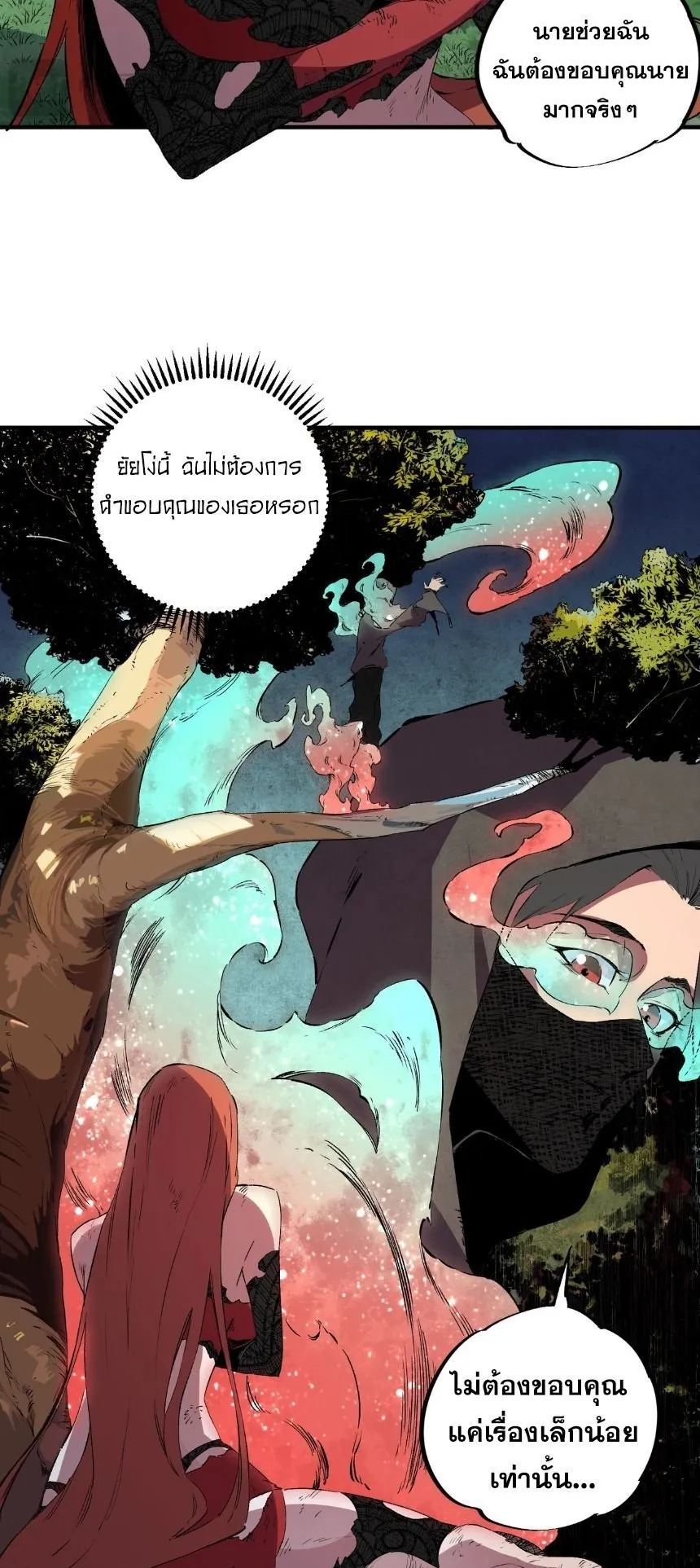 Strongest Curse Master! ตอนที่ 4 หน้า 4