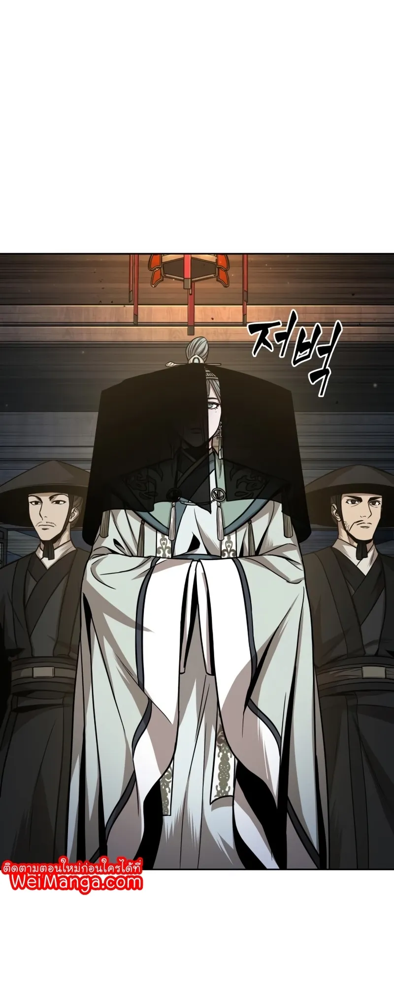Nano Machine Chapter 106 หน้า 25