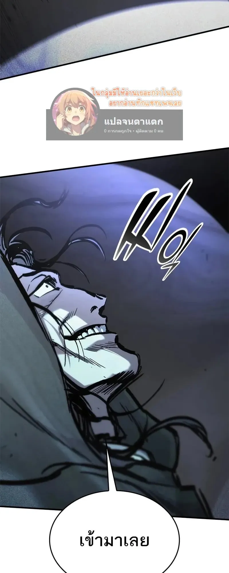 Eternally Regressing Knight ตอนที่ 43 หน้า 72