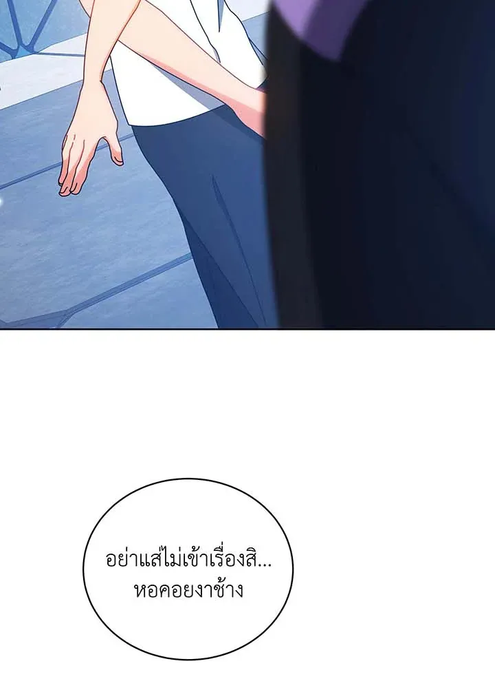 Necromancer Academy’s Genius Summoner Chapter 54 หน้า 27