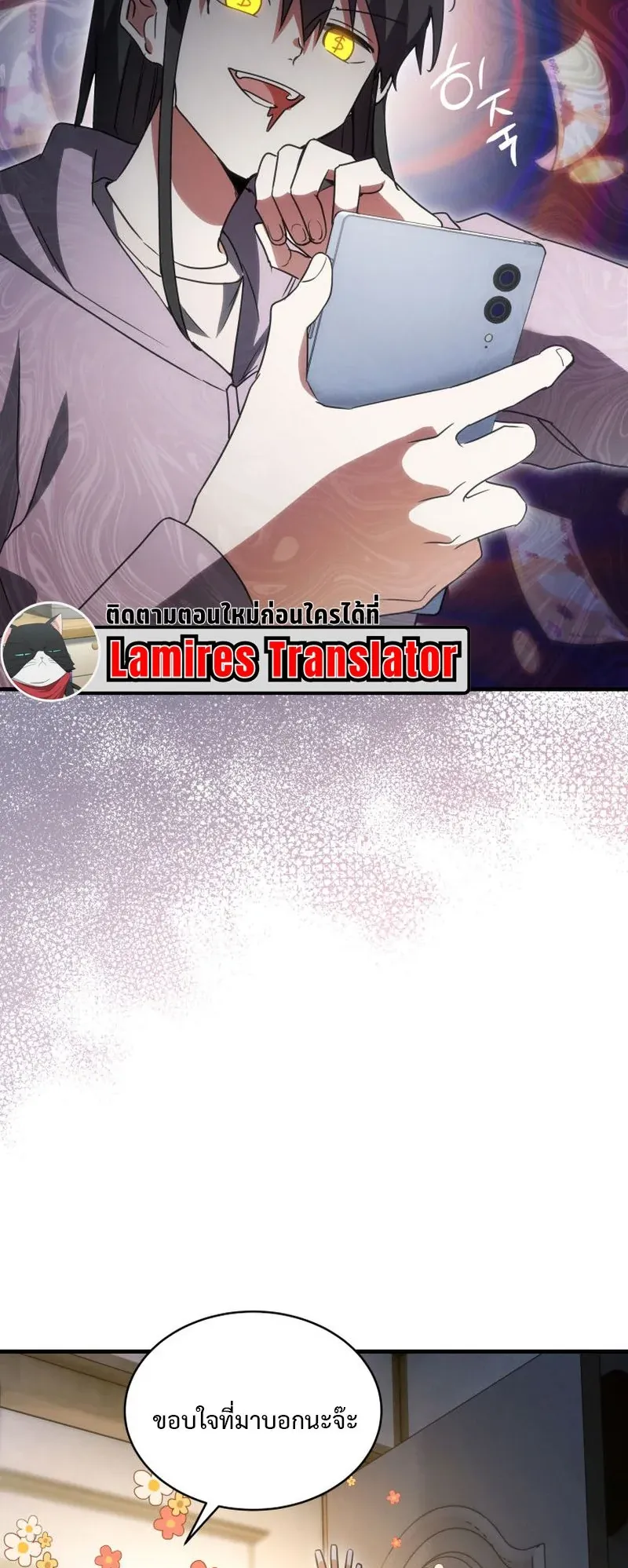 The Ranker Who Just Wants to Retire ตอนที่ 2 หน้า 96