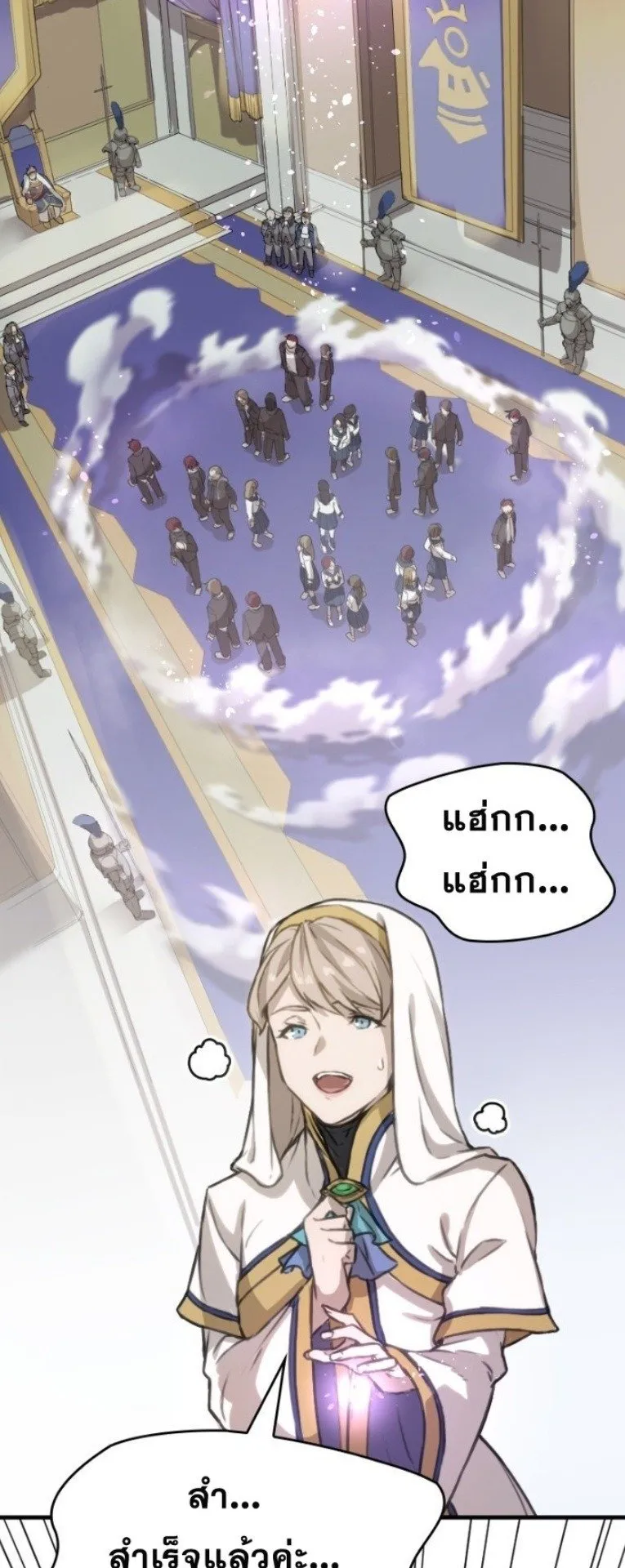 Summoned to a Parallel Fantasy World Many Times ตอนที่ 1 หน้า 35