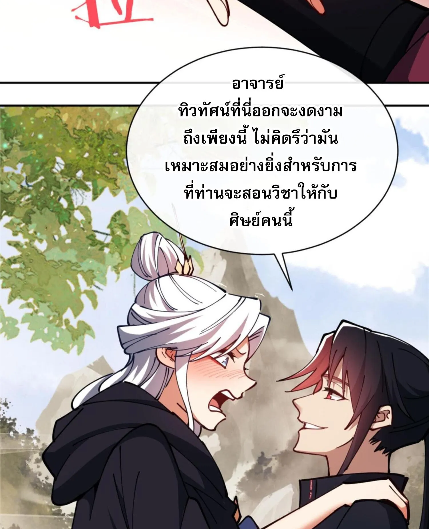 Devious Son of Heaven ตอนที่ 36 หน้า 113