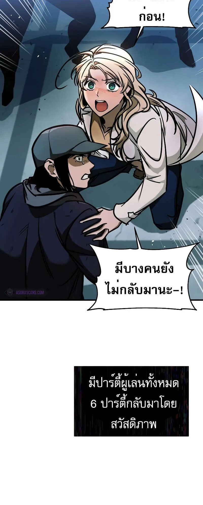 My Exclusive Tower Guide ตอนที่ 5 หน้า 22
