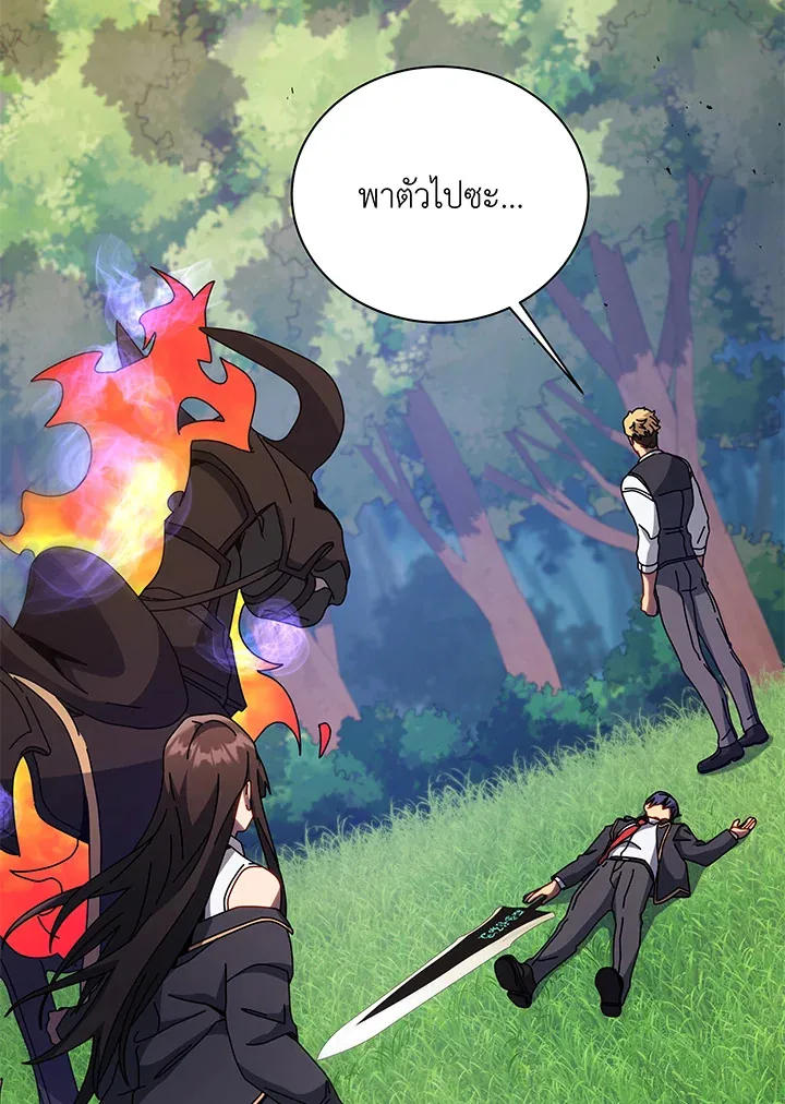 Necromancer Academy’s Genius Summoner Chapter 84 หน้า 62
