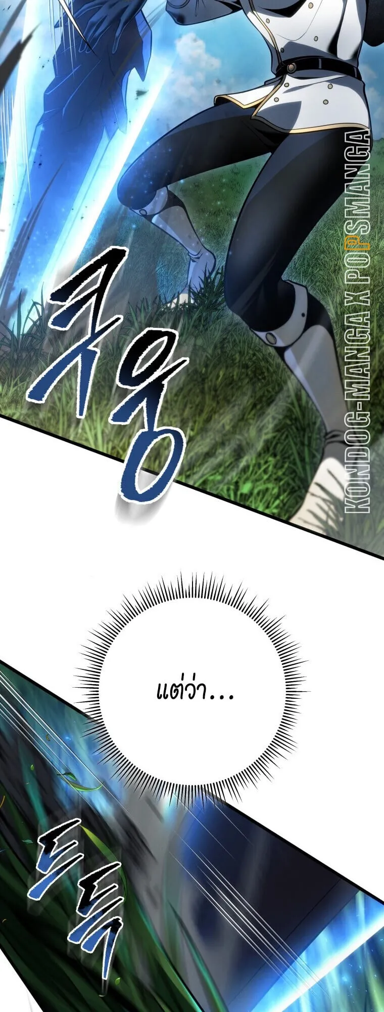 A Dragonslayer’s Peerless Regression ตอนที่ 64 หน้า 24