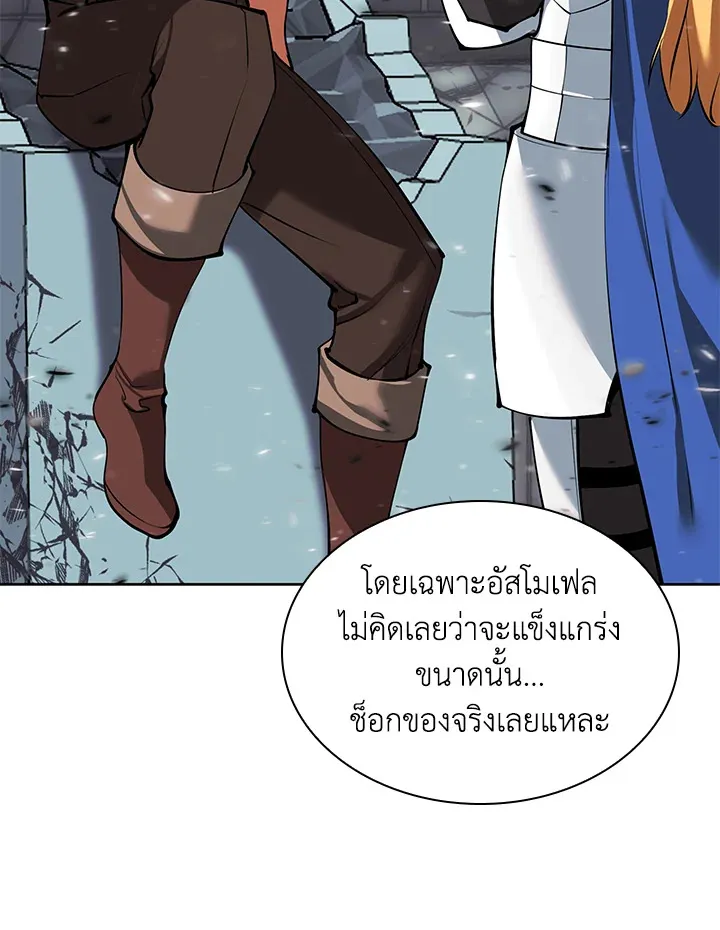 Overgeared ตอนที่ 237 หน้า 7