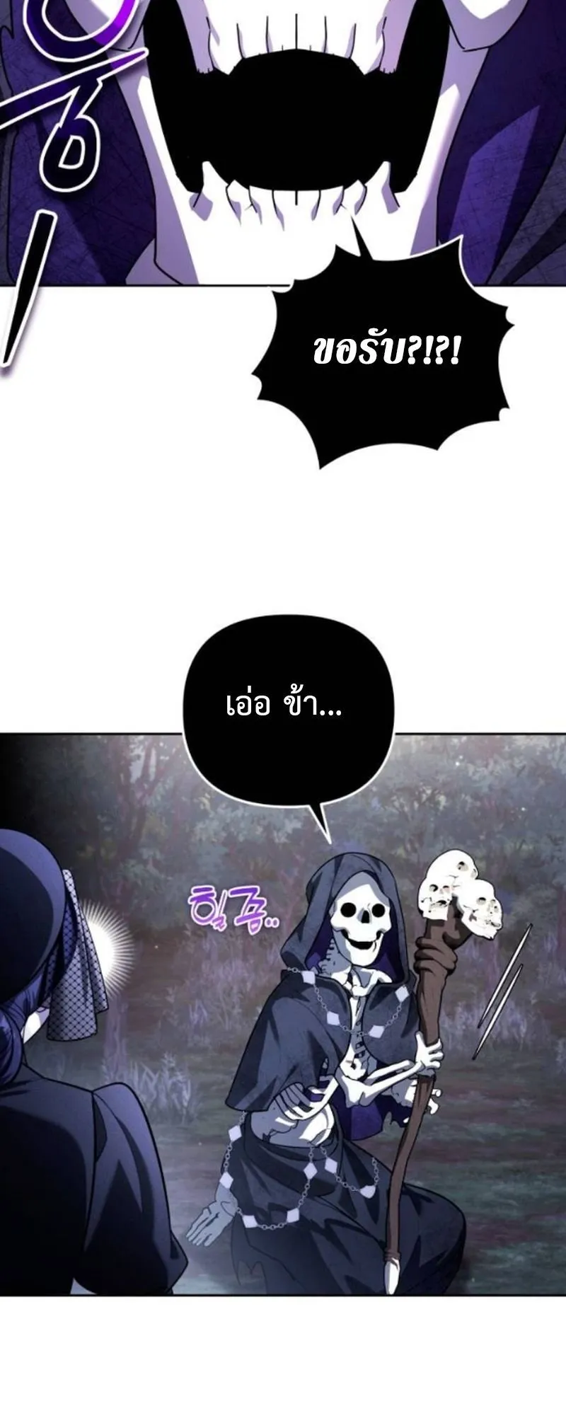 Sovereign of the Infinite Clones ตอนที่ 60 หน้า 42