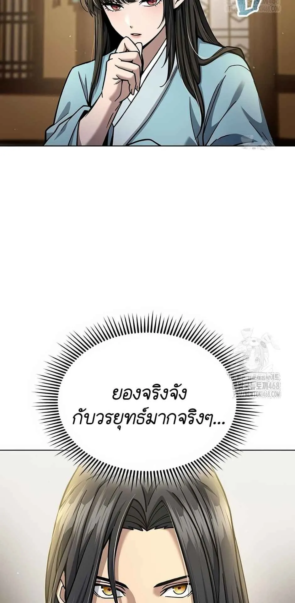 Regression of the Yong Clan Heir ตอนที่ 21 หน้า 28