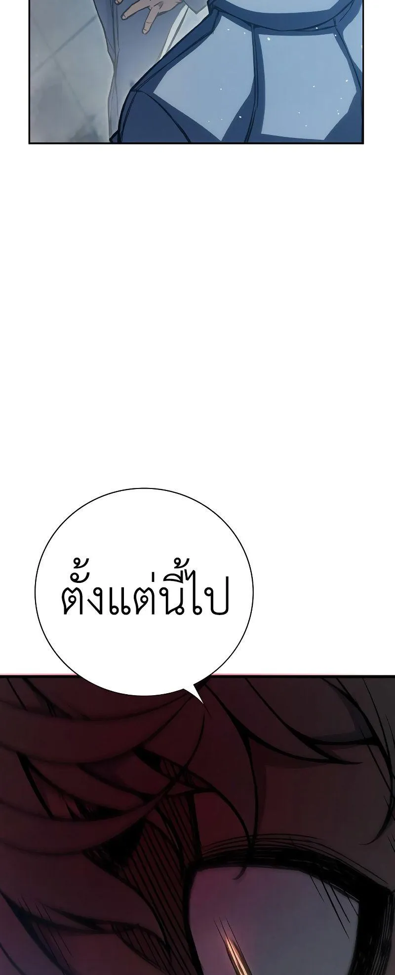 Juvenile Prison ตอนที่ 5 หน้า 153
