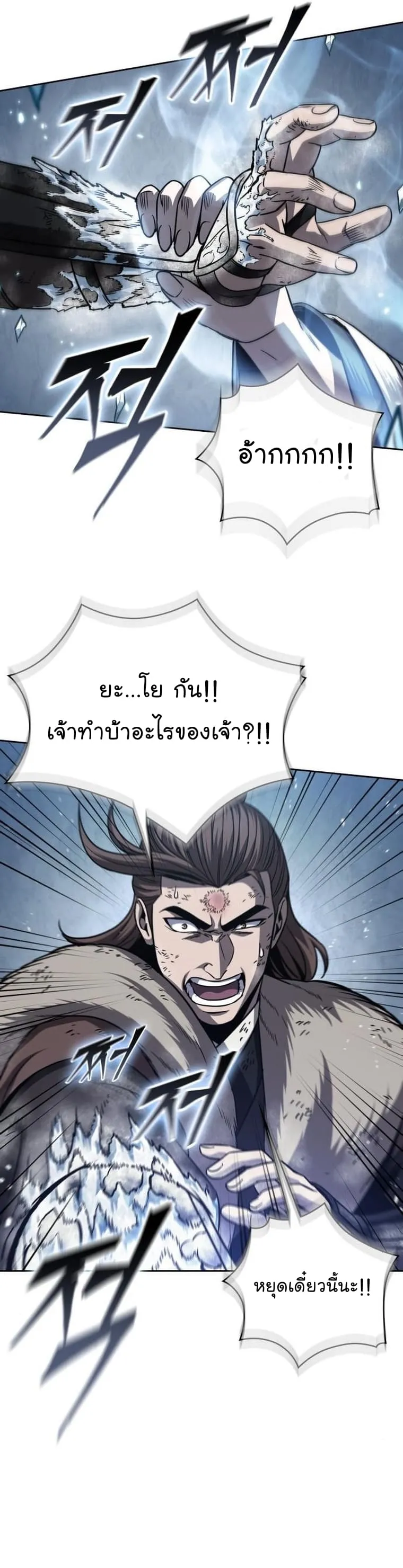 Nano Machine Chapter 168 หน้า 37