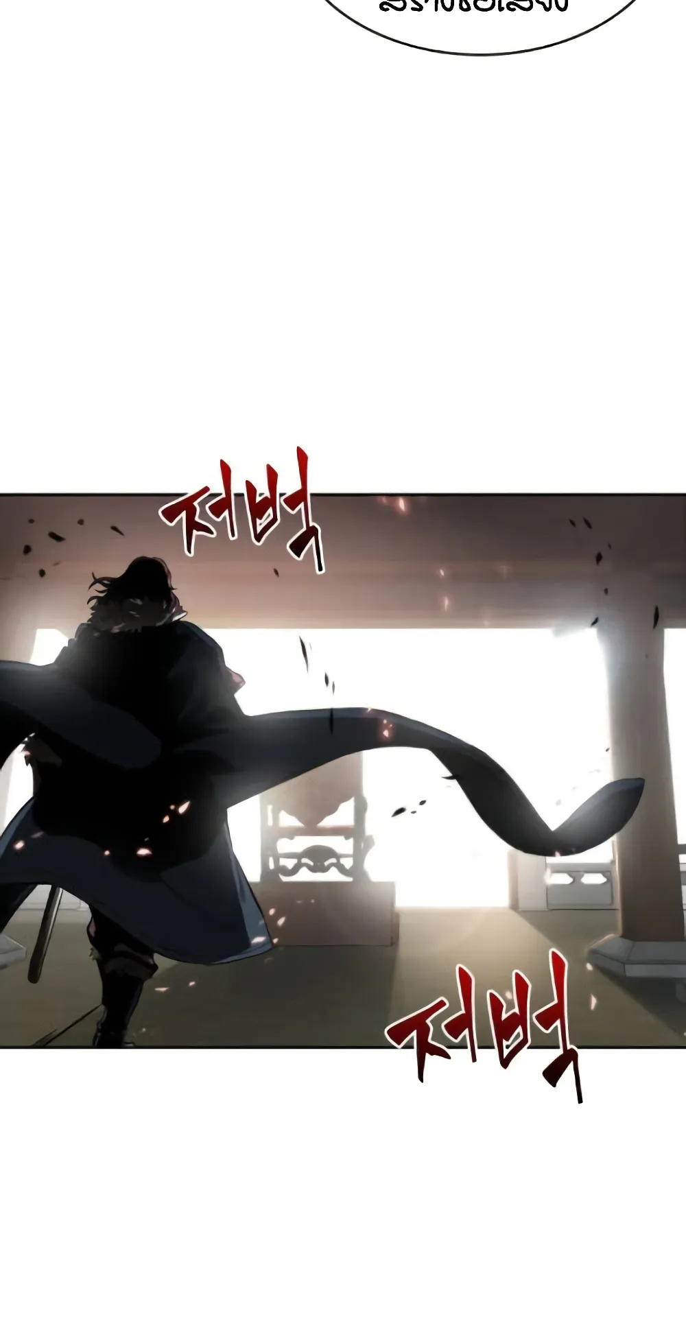 Nano Machine Chapter 5 หน้า 53