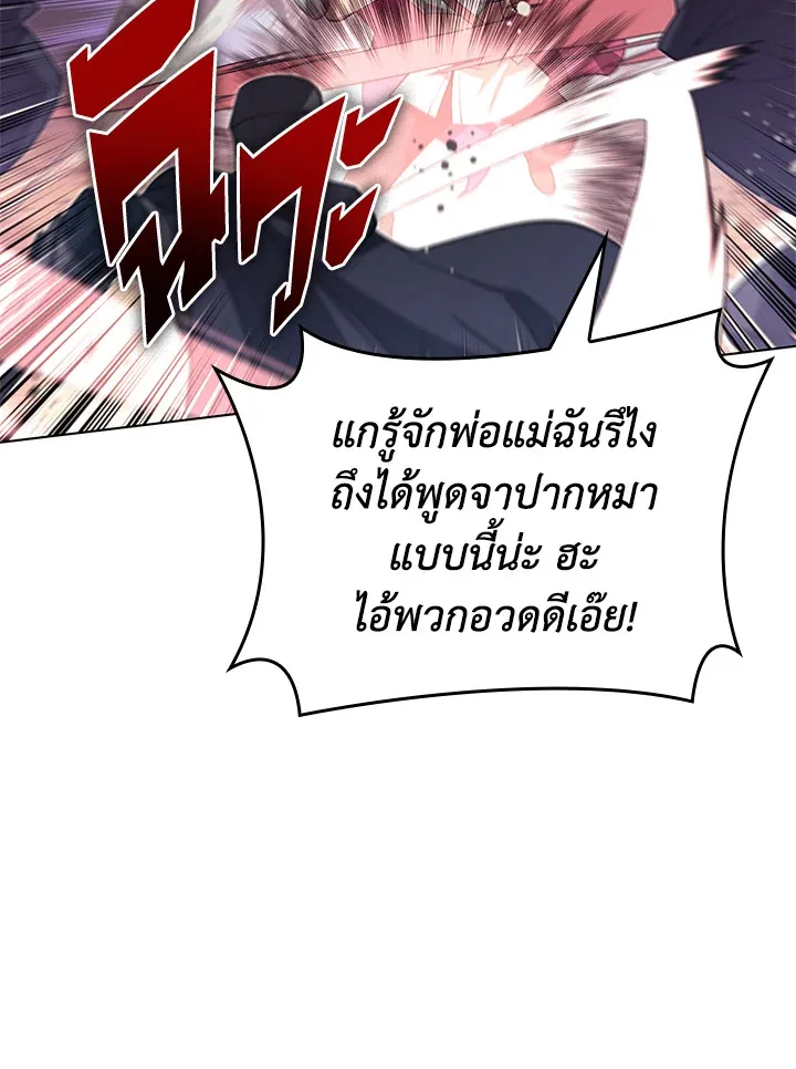 Overgeared ตอนที่ 147 หน้า 11
