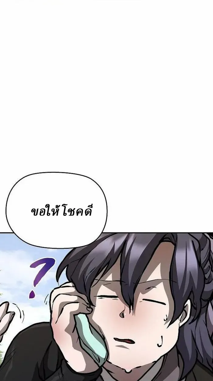 Reborn on the Demonic Cult Battlefield ตอนที่ 3 หน้า 101
