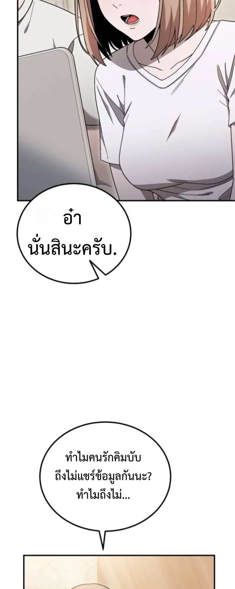 Apocalypse Veteran ตอนที่ 7 หน้า 20