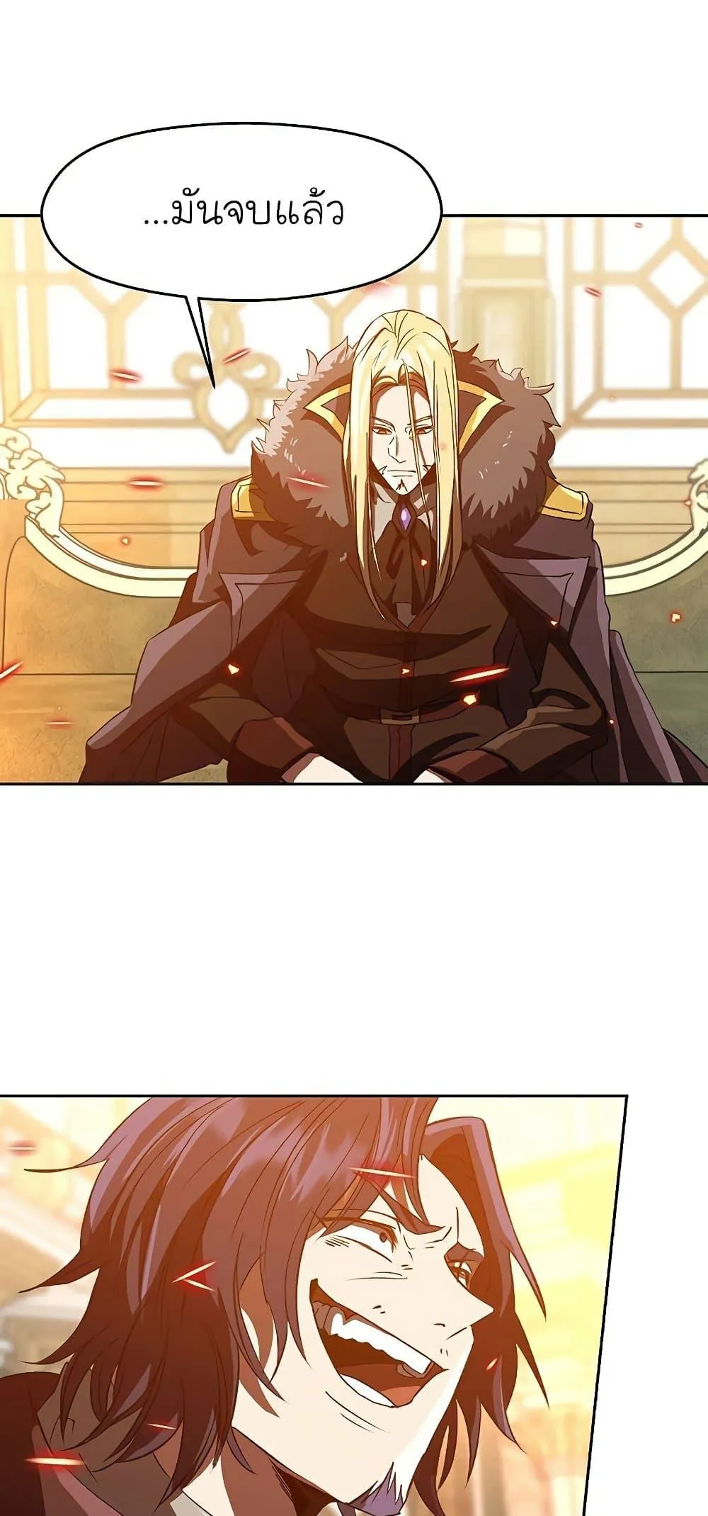 Archmage Transcending Through Regression ตอนที่ 13 หน้า 38