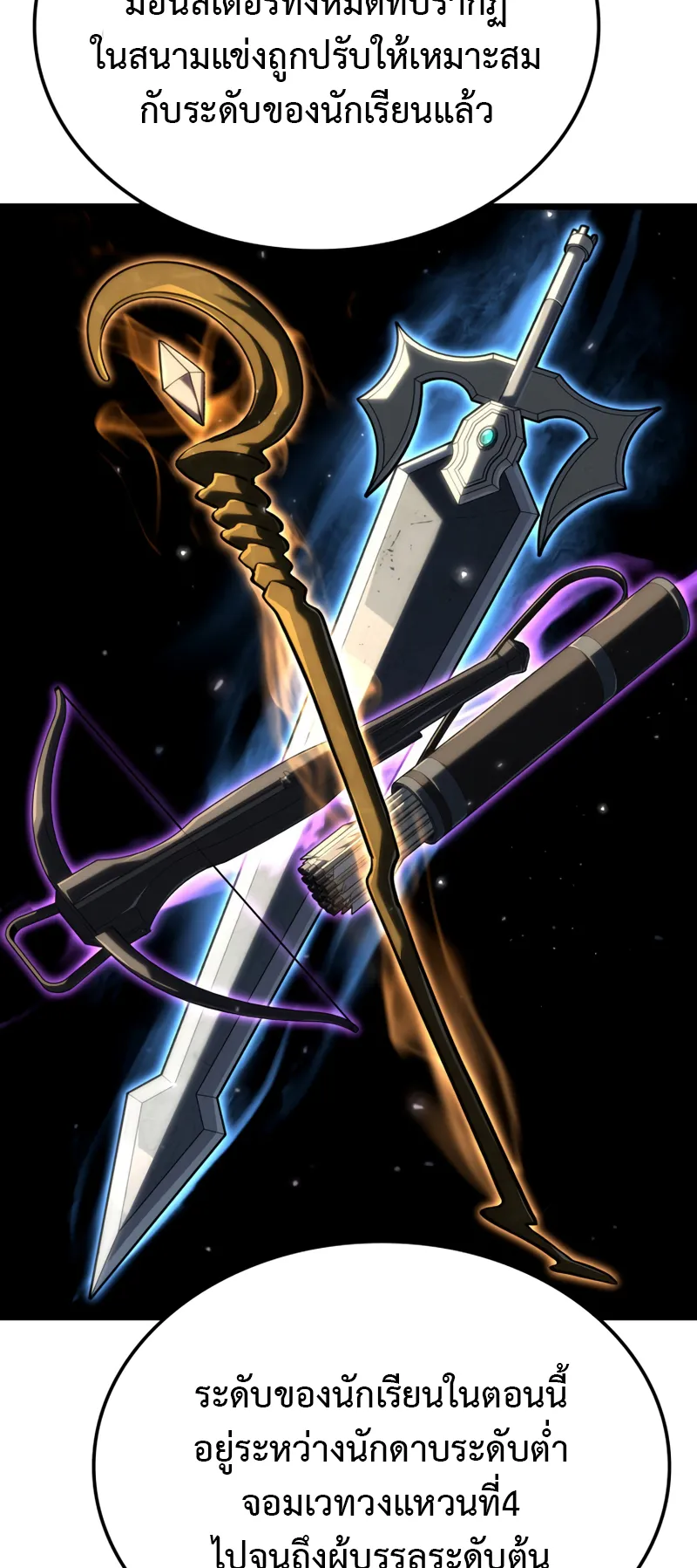 Revenge of the Iron-Blooded Sword Hound ตอนที่ 118 หน้า 21