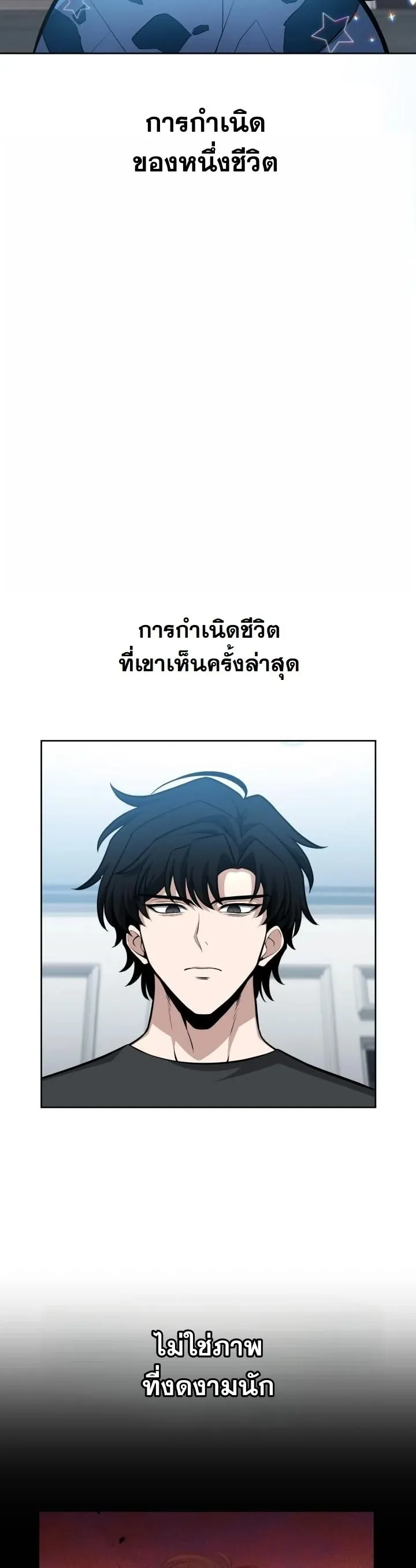 Kidnapped Dragon ตอนที่ 10 หน้า 12