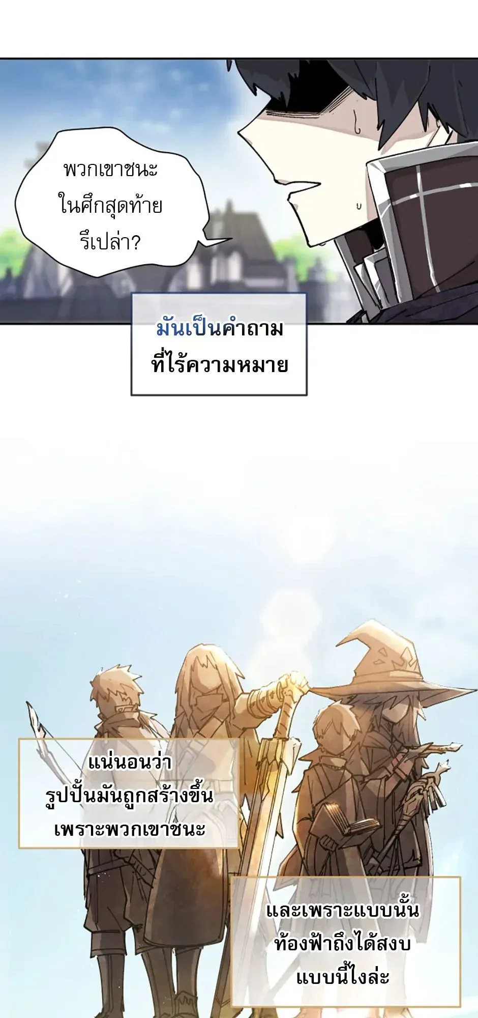 Reincarnation of the Hero Party’s Grand Mage ตอนที่ 1 หน้า 15