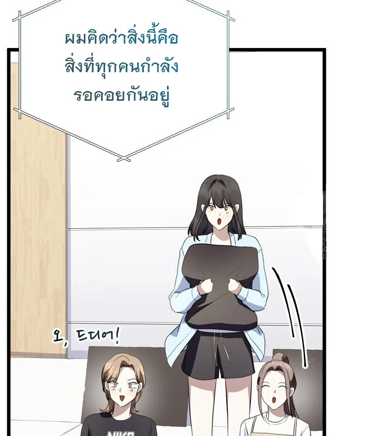 The Crazy Genius Composer Returns ตอนที่ 32 หน้า 16