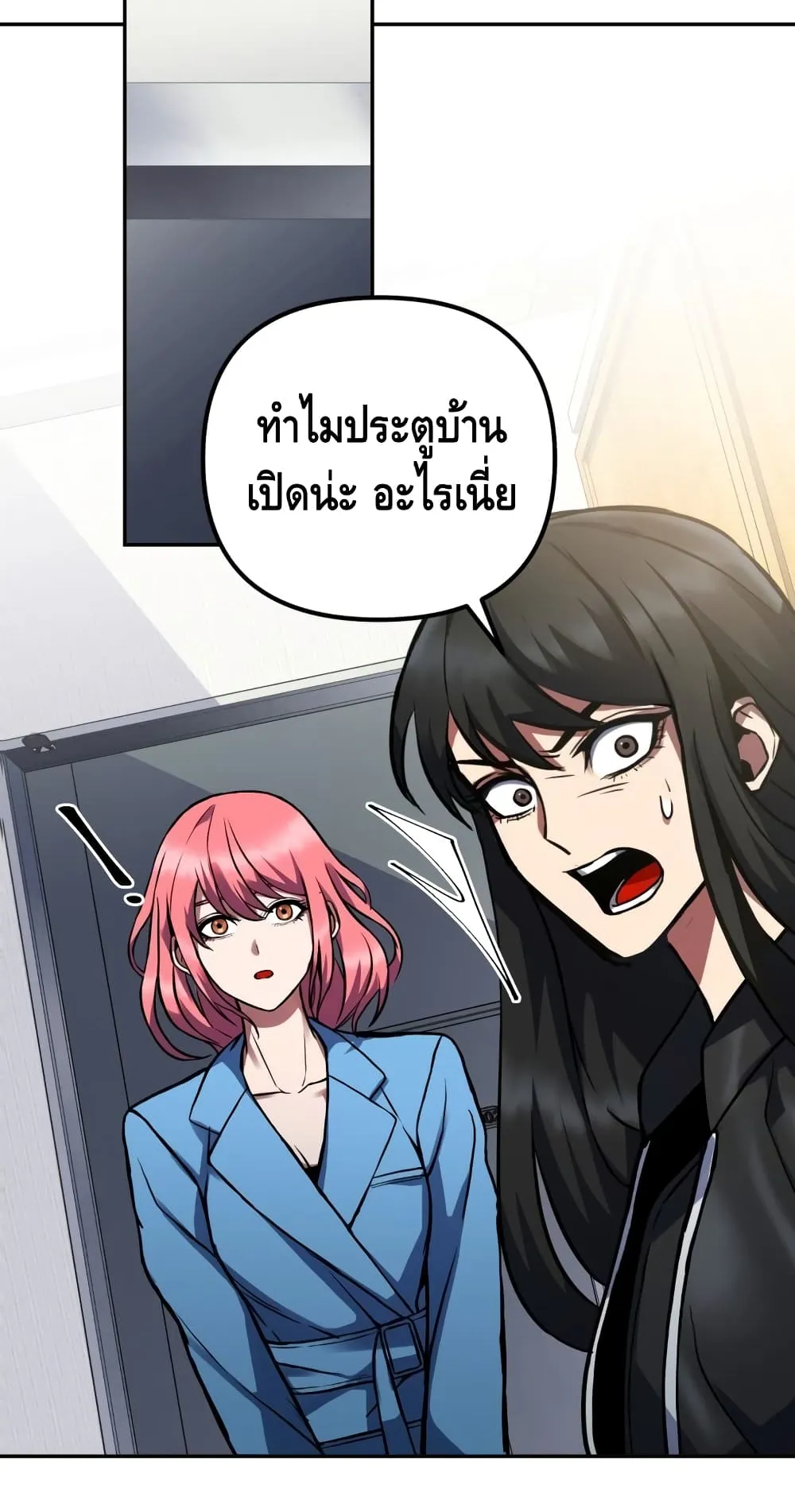 Maxed Out Leveling ตอนที่ 4 หน้า 115