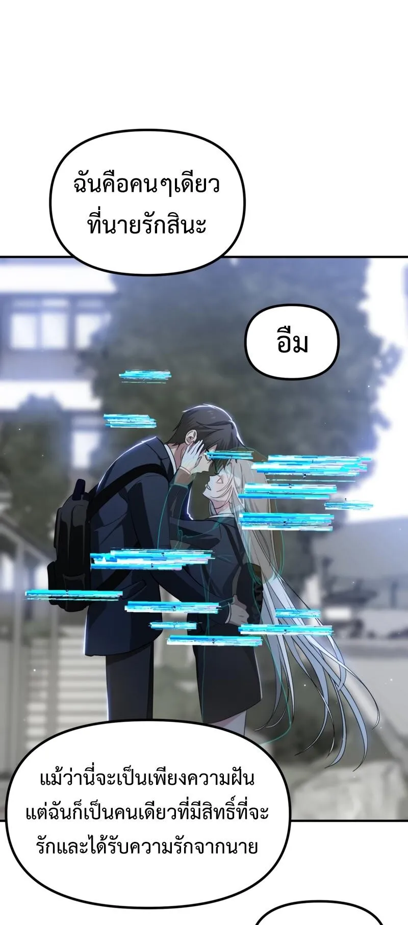 SSS-Class Suicide Hunter ตอนที่ 129 หน้า 56