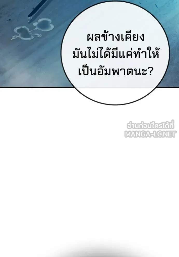 Juvenile Prison ตอนที่ 74 หน้า 134