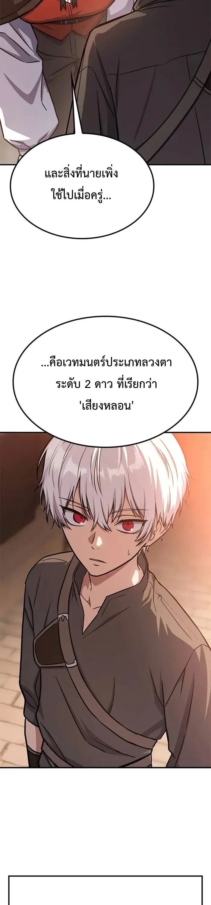 Noble Lady Reformation Guide ตอนที่ 1 หน้า 55
