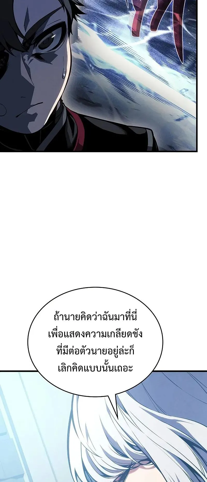 Bad Born Blood ตอนที่ 6 หน้า 30