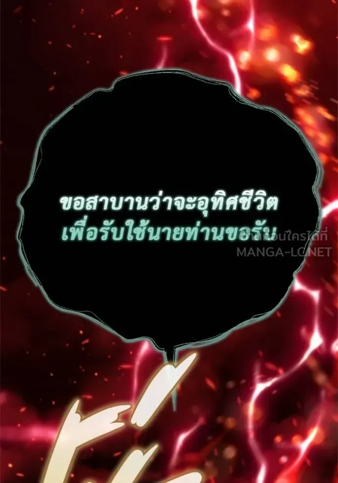 Hiding the logistics center in Apocalypse ตอนที่ 39 หน้า 200