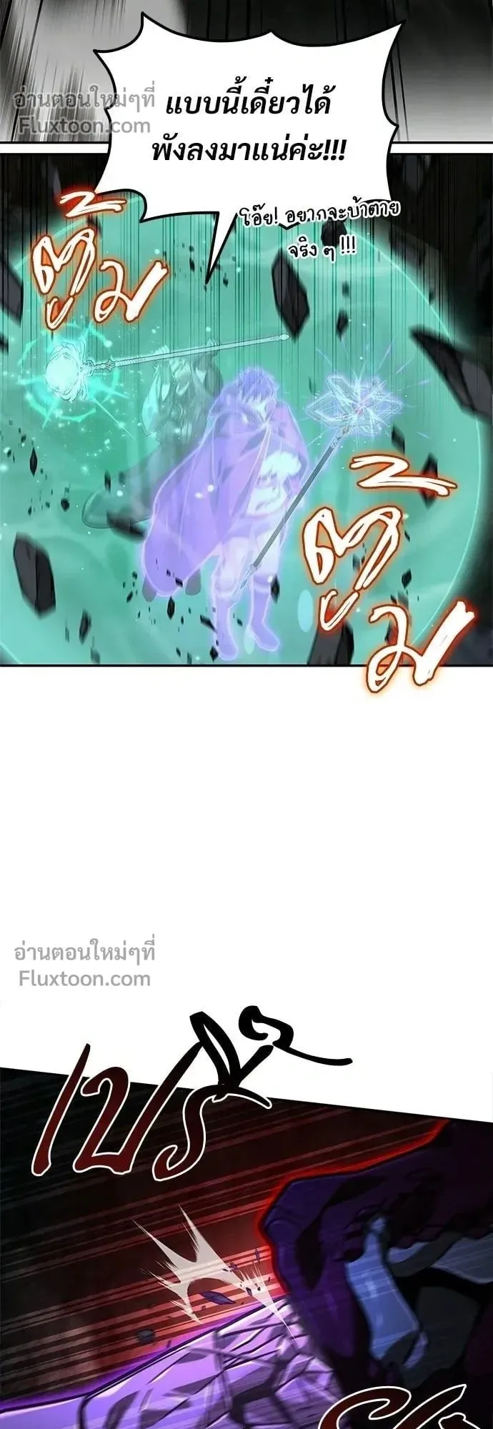 A Cadet Becomes a Prophet ตอนที่ 33 หน้า 44