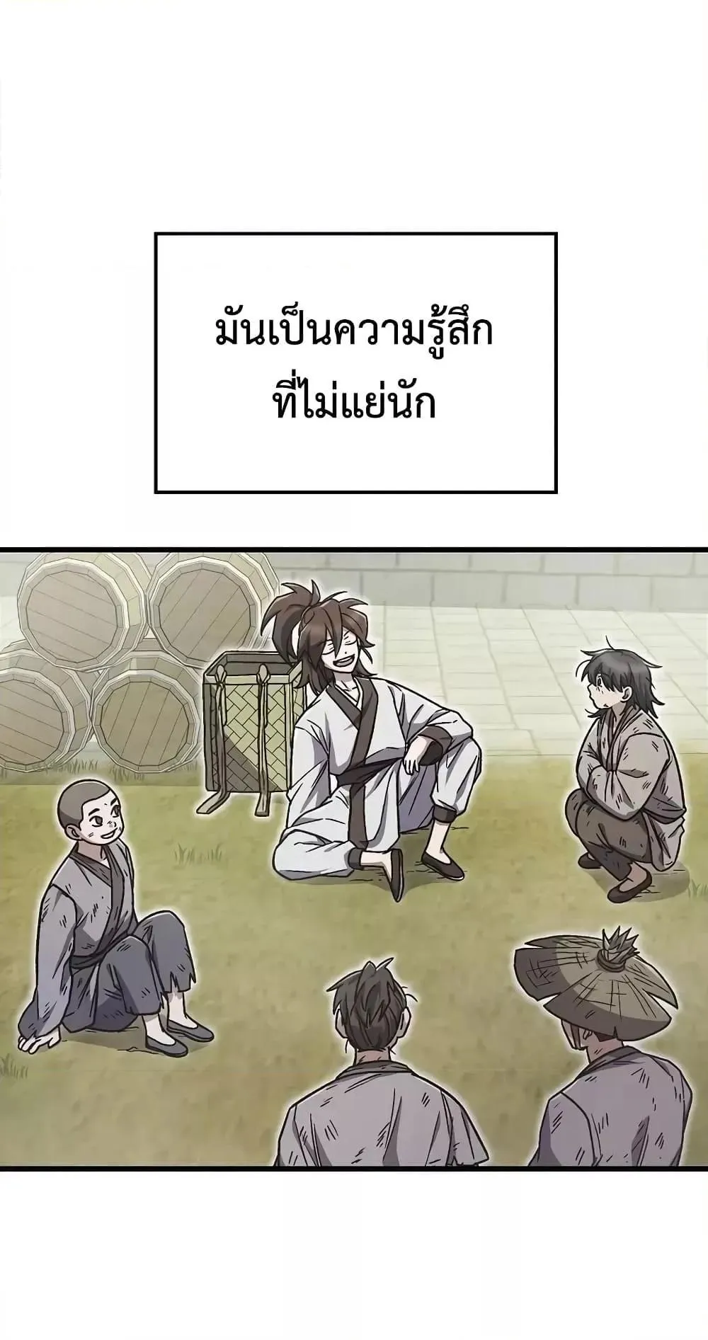 The Twin Swords of the Sima ตอนที่ 2 หน้า 16