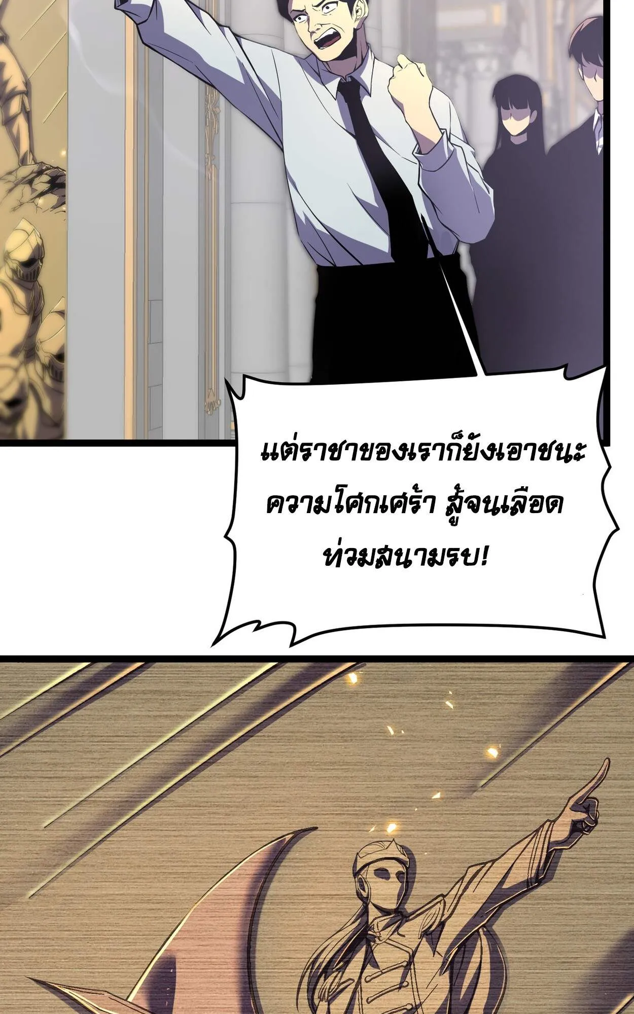 Rebirth My Vengeance Through the Mirror ตอนที่ 3 หน้า 53