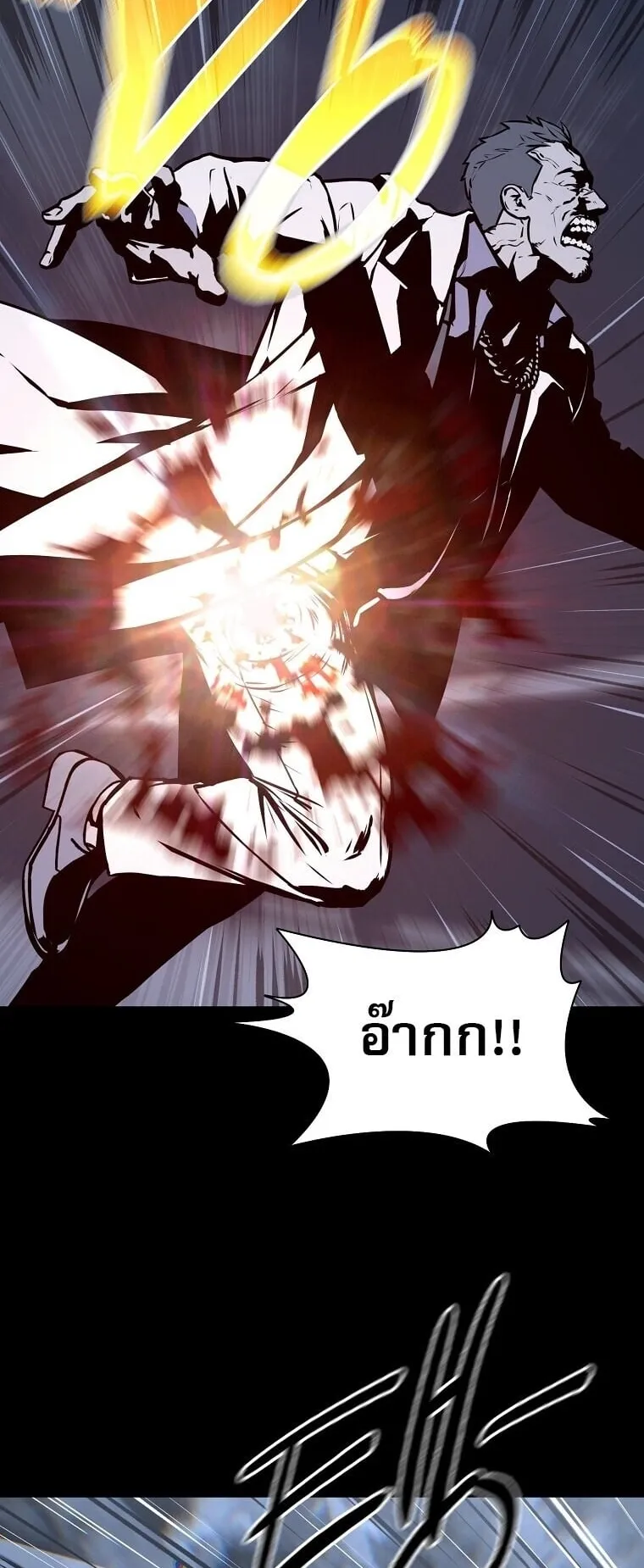 Chronicles of the Moonlit Night ตอนที่ 23 หน้า 44