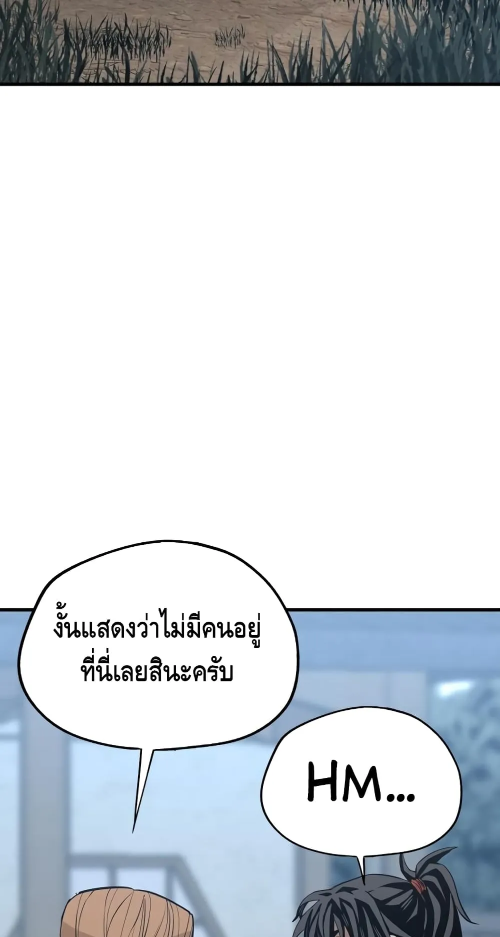 Heavenly Demon Cultivation Simulation ตอนที่ 3 หน้า 70