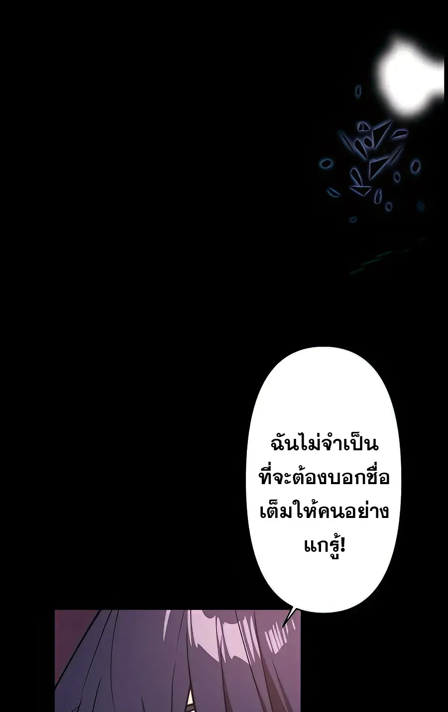 Hidden Class Gravity User ตอนที่ 14 หน้า 68