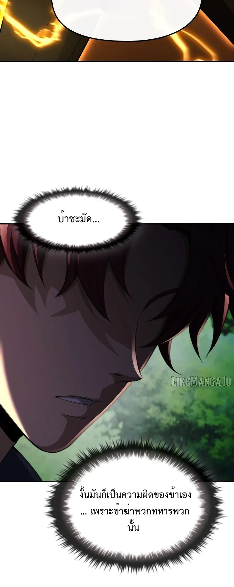 Impure Blood Regression ตอนที่ 3 หน้า 9