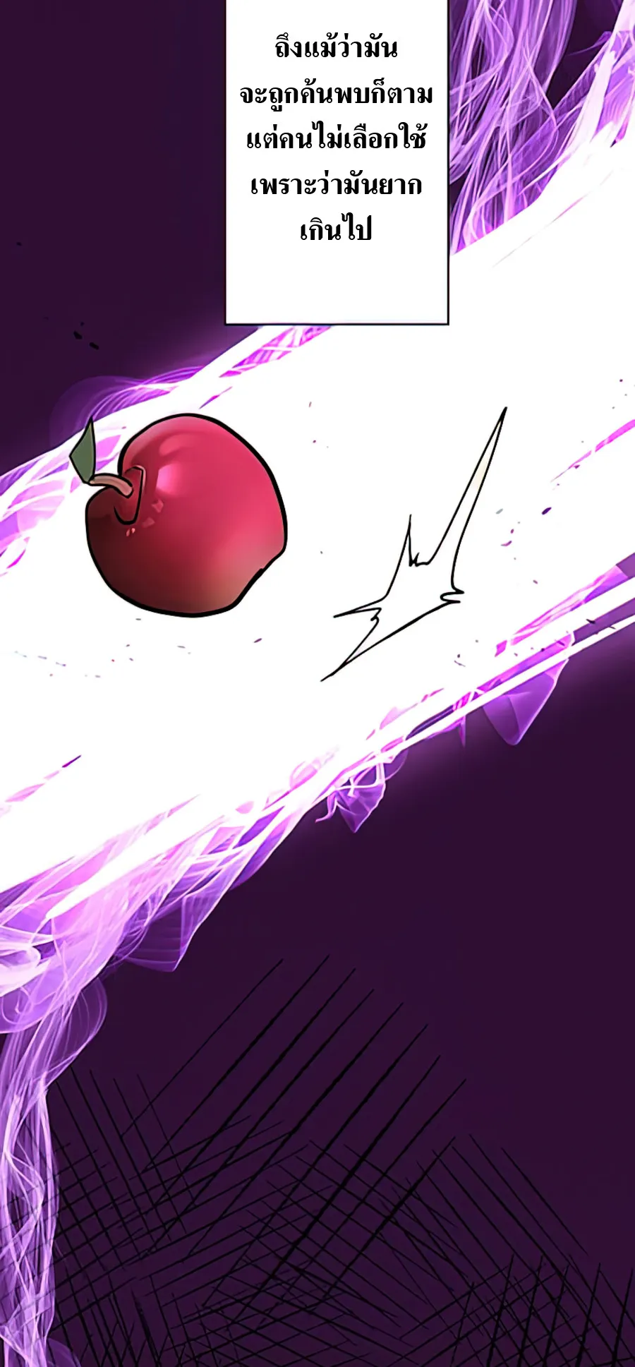 Hidden Class Gravity User ตอนที่ 2 หน้า 57