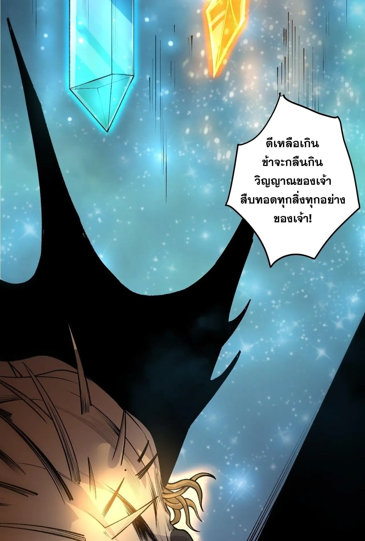 Disastrous Necromancer ตอนที่ 288 หน้า 5