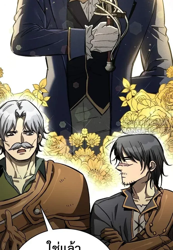 A Rogue Guard in a Medieval Fantasy ตอนที่ 21 หน้า 65