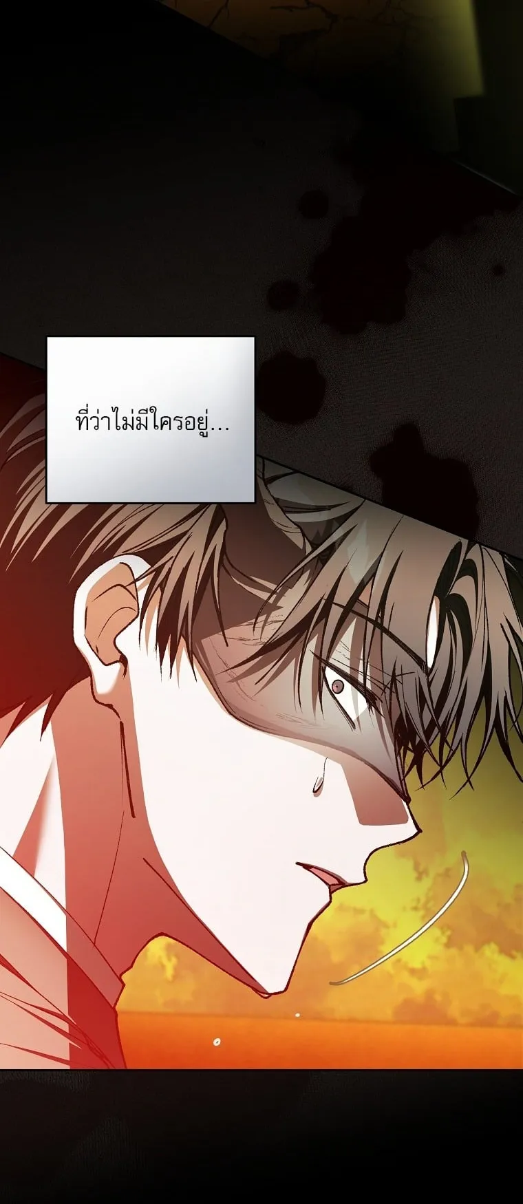Got Dropped into a Ghost Story, Still Gotta Work ตอนที่ 34 หน้า 22