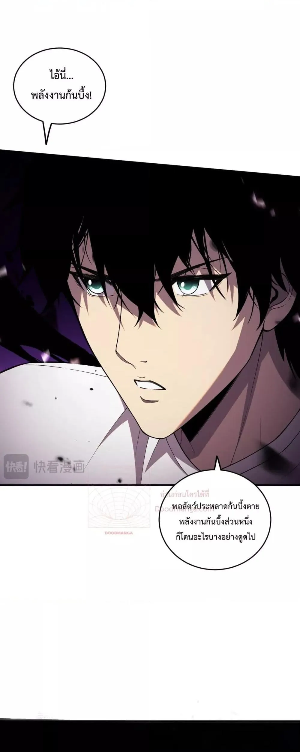 Disastrous Necromancer ตอนที่ 60 หน้า 6