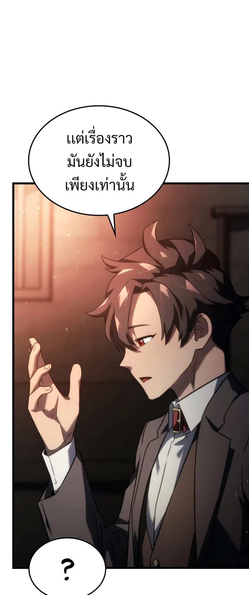 Revenge of the Iron-Blooded Sword Hound ตอนที่ 24 หน้า 53
