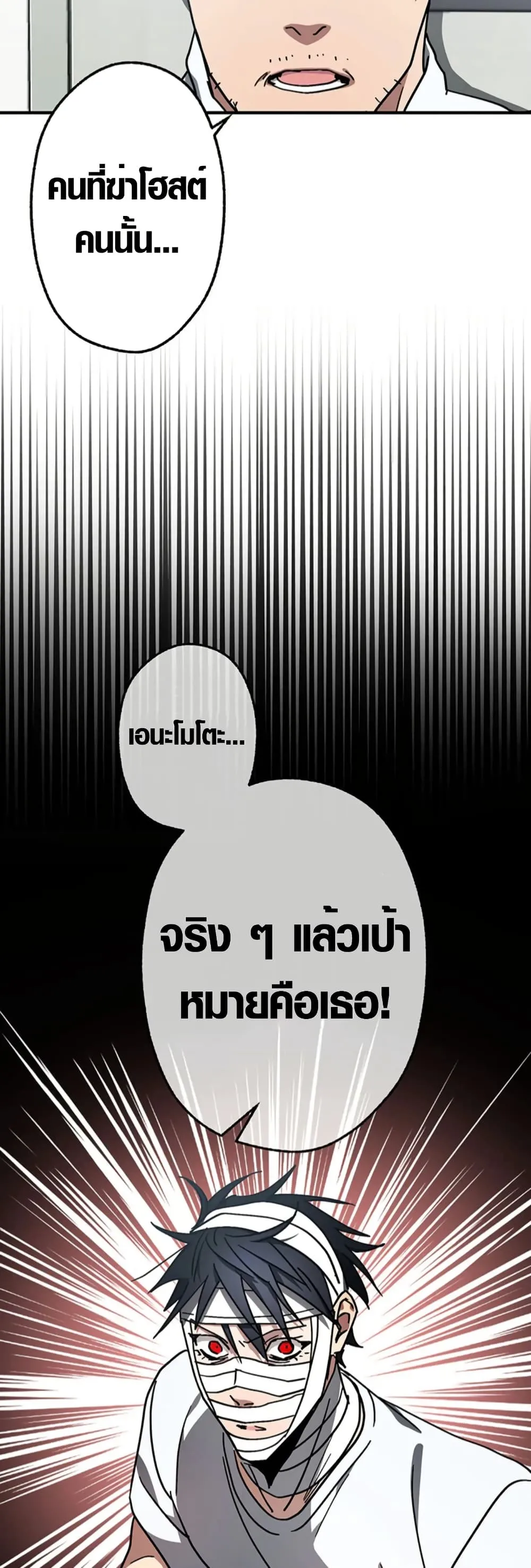 Aristocrat’s Revenge ตอนที่ 14 หน้า 14