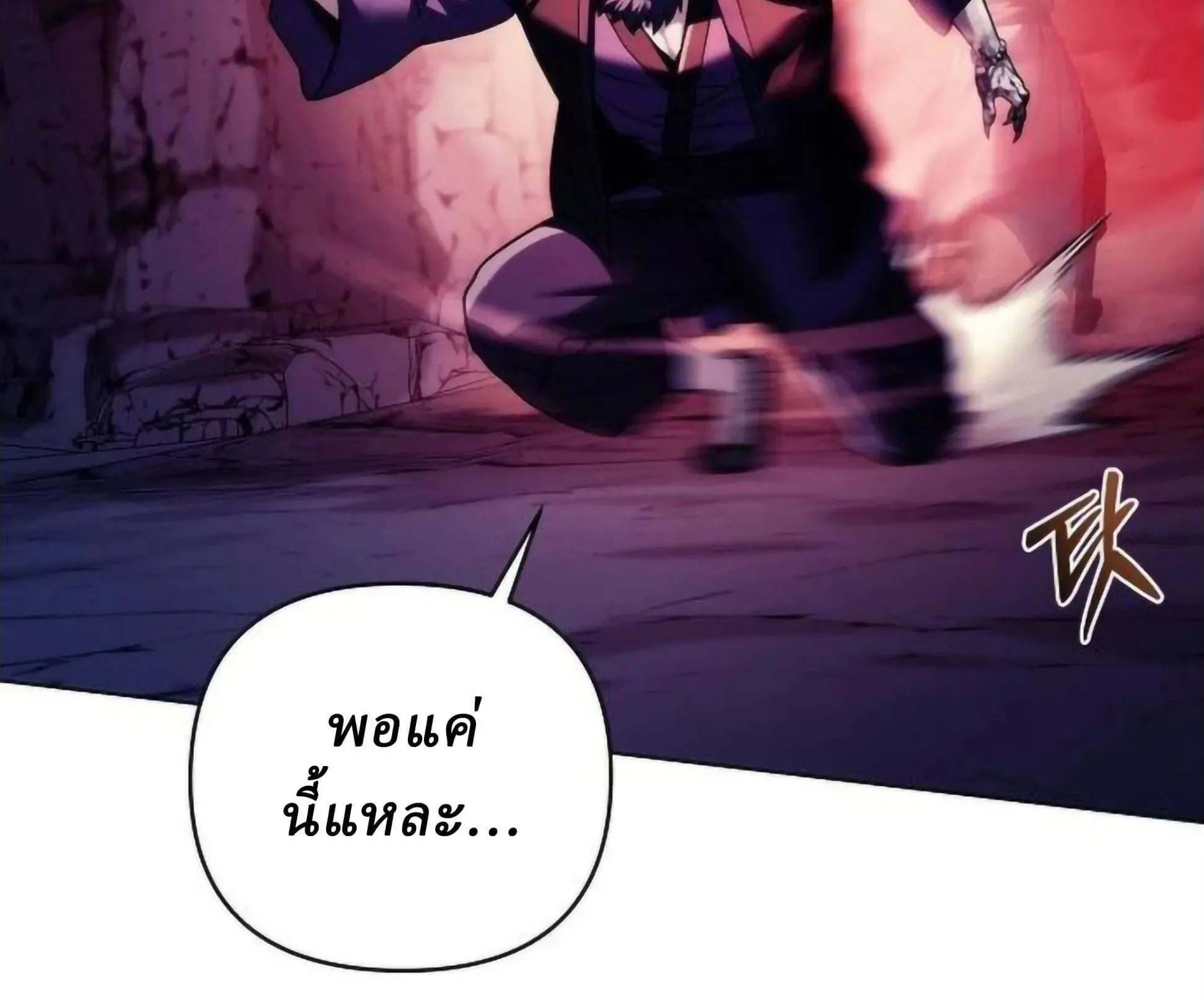 Sichuan’s Supreme King ตอนที่ 18 หน้า 179
