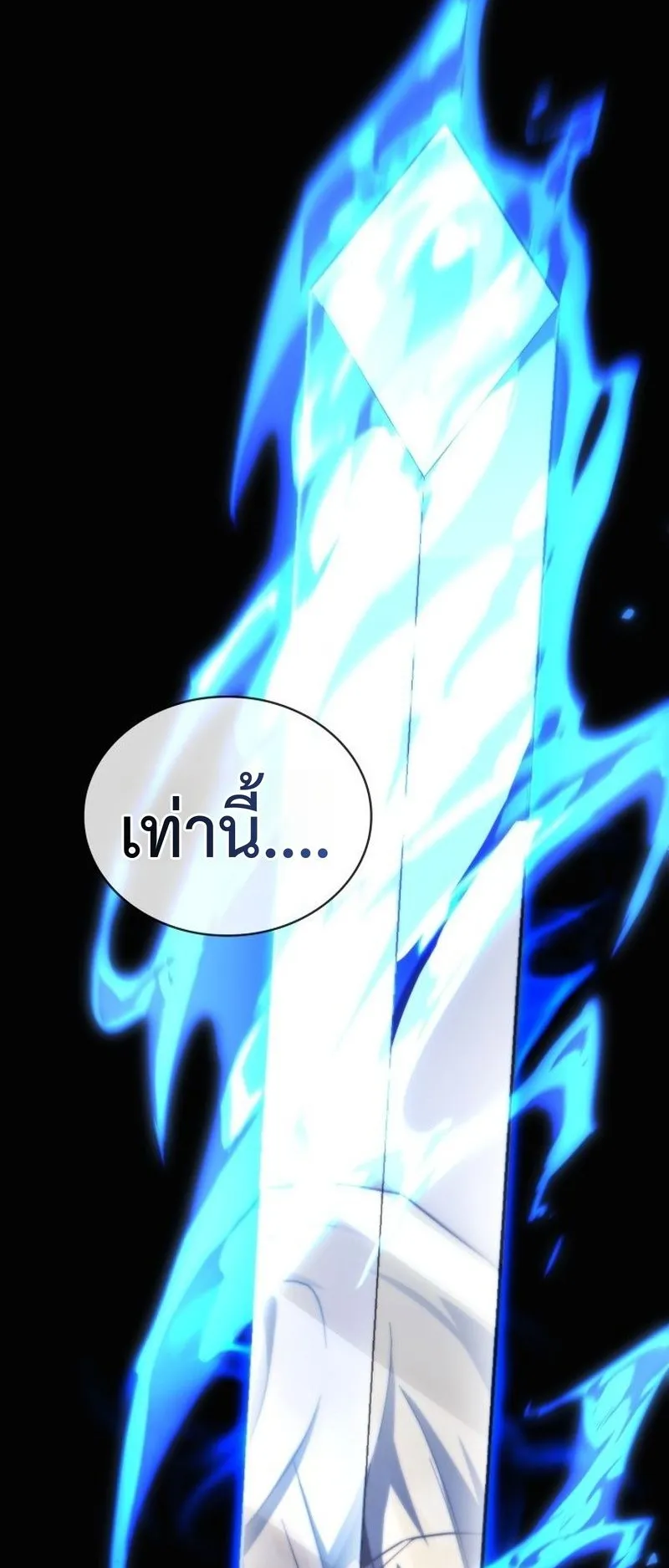 I Became The Rogue First Prince ตอนที่ 5 หน้า 31