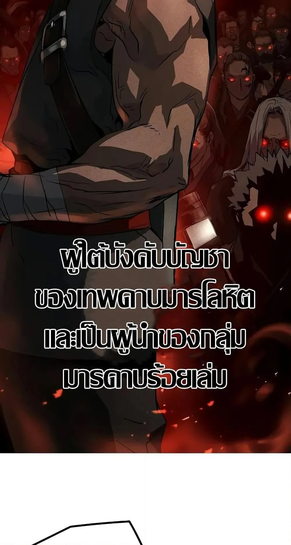 Absolute Regression ตอนที่ 23 หน้า 70