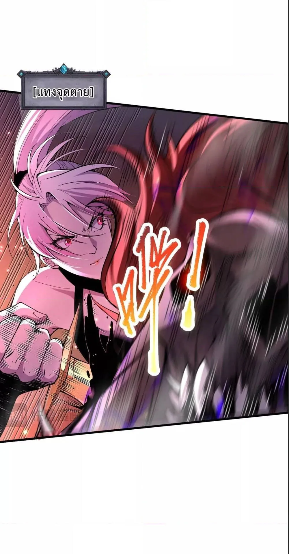 Disastrous Necromancer ตอนที่ 68 หน้า 55