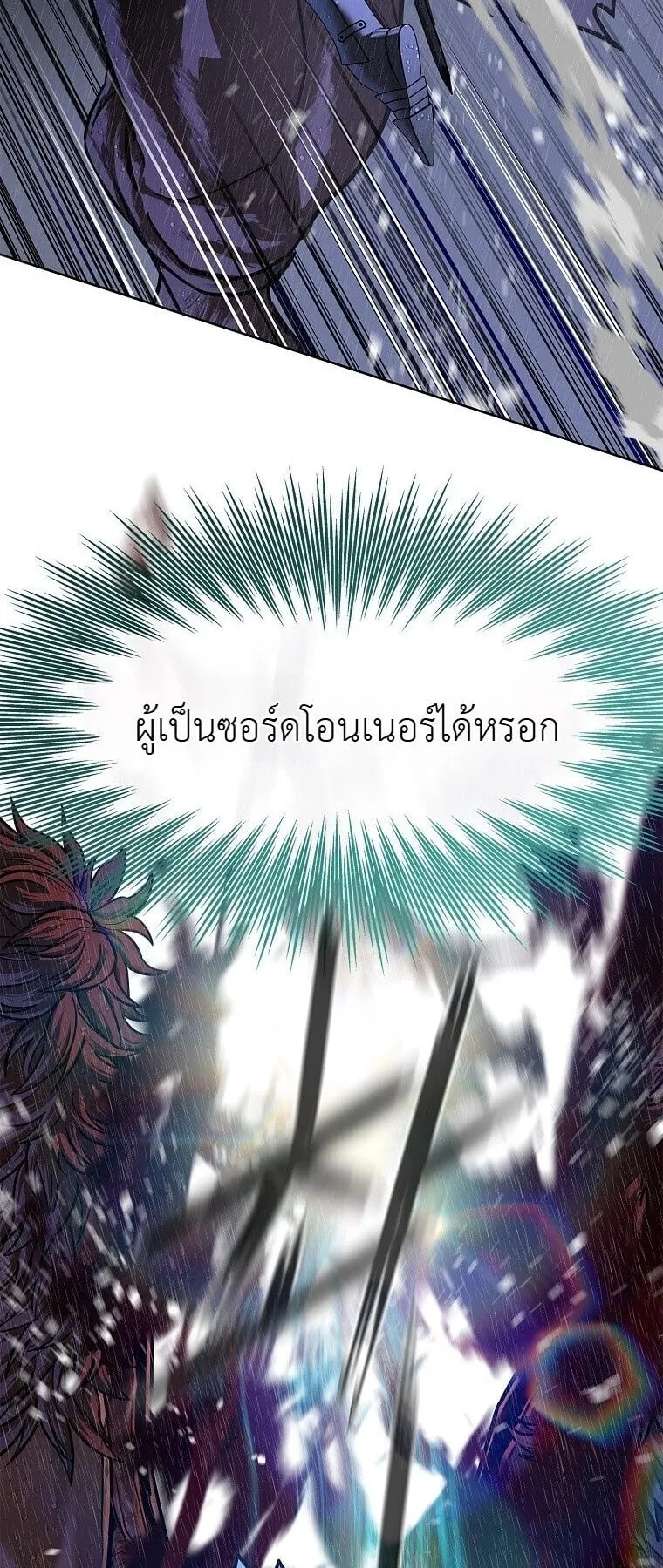 The Iron Emperor ตอนที่ 41 หน้า 90