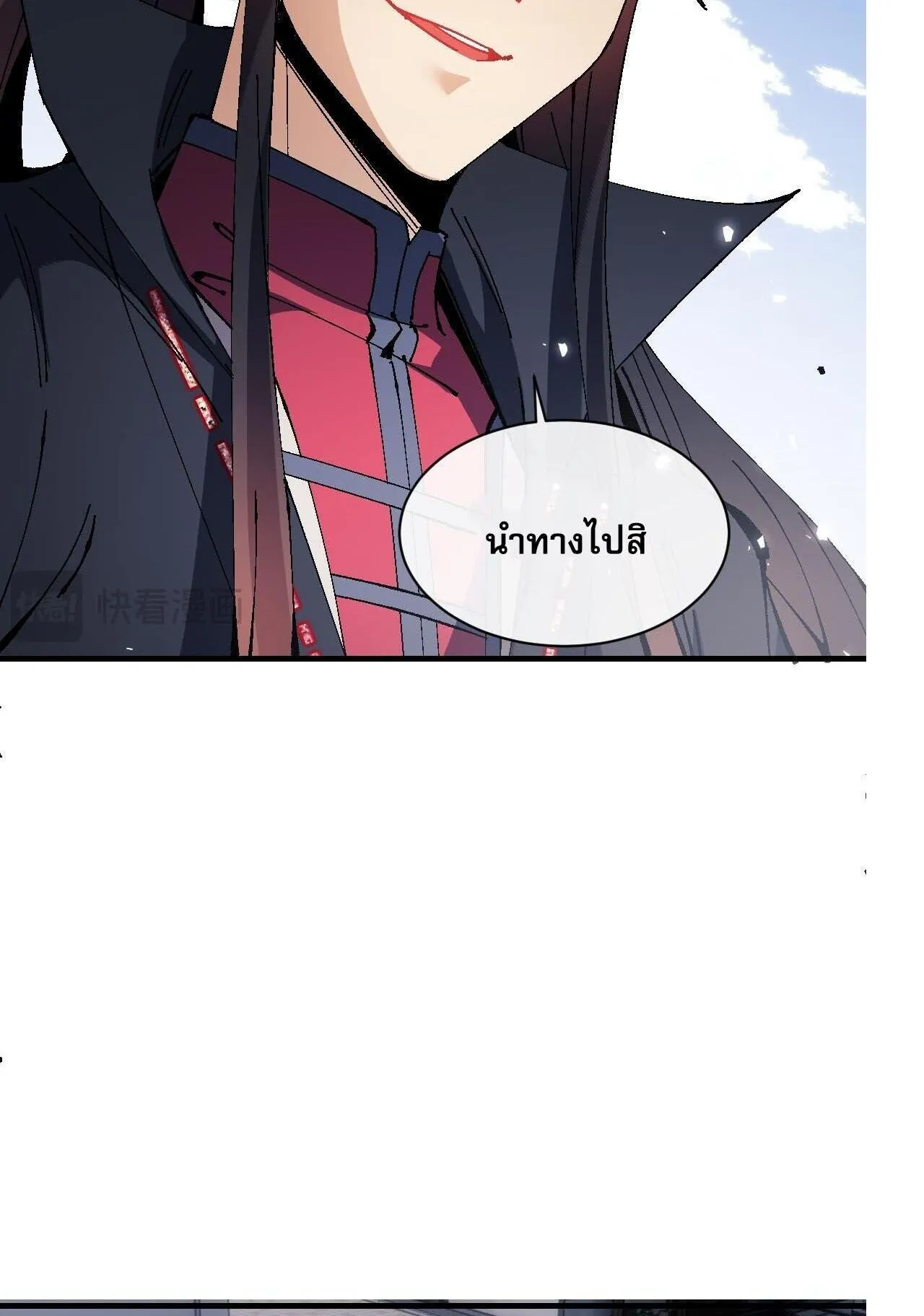 Devious Son of Heaven ตอนที่ 174 หน้า 13